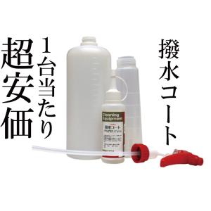 車 撥水 最強 ボディ　「業務用撥水コート 100ccセット」｜axe123