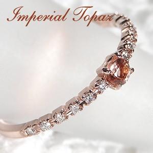 k10YG/WG/PG インペリアルトパーズ ダイヤモンド リング