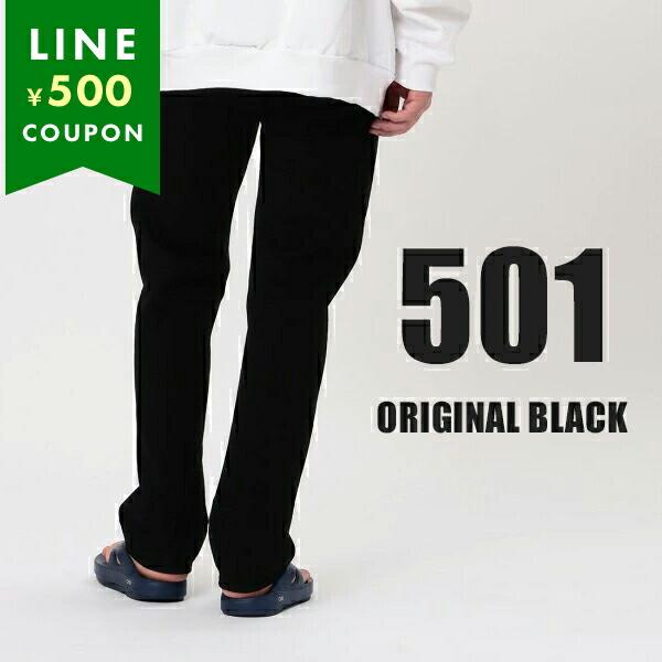 リーバイス パンツ オリジナル フィット ボタンフライ ストレートジーンズ USAライン ブラック ...