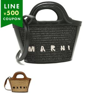 マルニ TROPICALIA 2way かごバッグ ショルダーバッグ スモール MARNI マルニ バッグ レディース かごバッグ 2WAYハンド