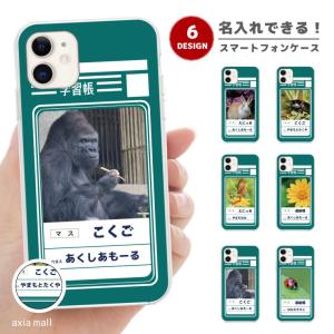 名入れ できる スマホケース iPhone15 ...の商品画像