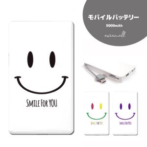 モバイルバッテリー 5000mah 大容量 防災 対策 薄型 軽量 スマイル カラフル ニコちゃん マーク ニコニコ おしゃれ Ammb 015 Axia Mall 通販 Yahoo ショッピング