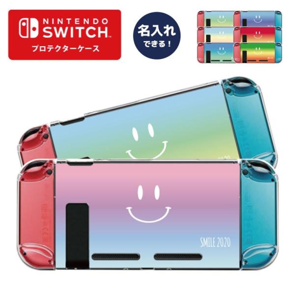 名入れできる Nintendo switch スイッチ プロテクターケース ハードケース 保護 Jo...