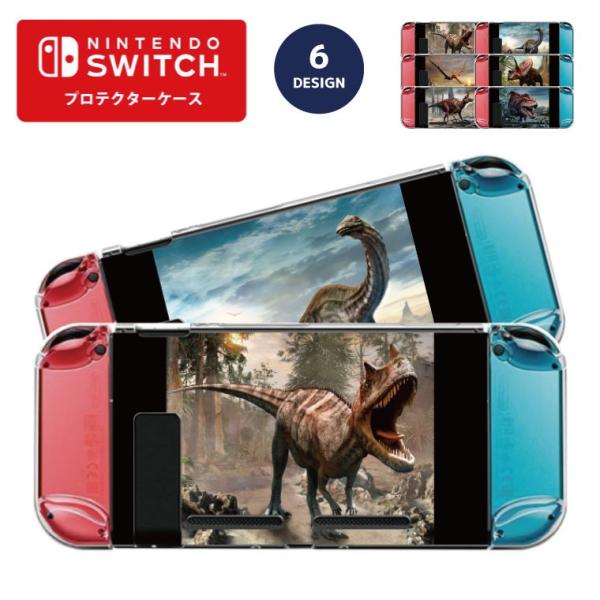 Nintendo switch スイッチ プロテクターケース ハードケース 保護 Joy-Con コ...