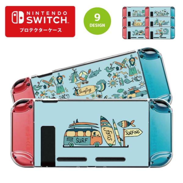 Nintendo switch スイッチ プロテクターケース クリアケース ハードケース 保護 Jo...