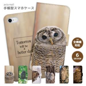 スマホケース iPhone16 iPhone15 iPhone14 Pro Max Plus 13 mini 手帳型 SE2 SE3 全機種対応 PayPay祭 フクロウ Owl ふくろう フォト 写真 かわいい