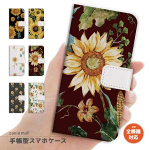 スマホケース iPhone16 iPhone15 iPhone14 Pro Max Plus 13 mini 手帳型 SE2 SE3 全機種対応 PayPay祭 ひまわり Sunヒマワリ 花柄 フラワー