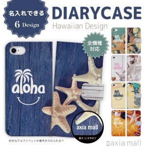 名入れ できる スマホケース 手帳型 iPhon...の商品画像