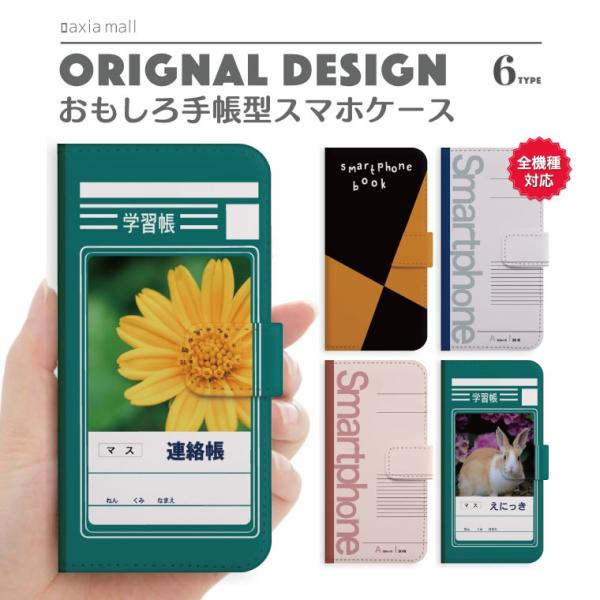 スマホケース iPhone15 iPhone14 Pro Max Plus 13 mini 手帳型 ...
