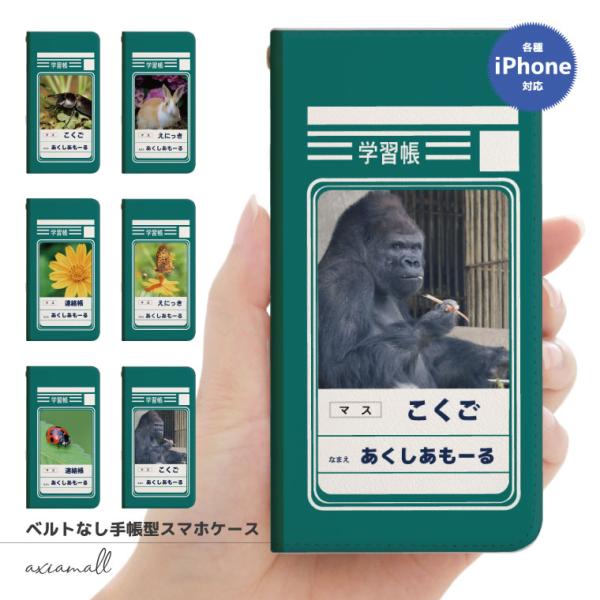 スマホケース 手帳型 ベルトなし アイフォン iPhone15 iPhone14 Pro Max P...