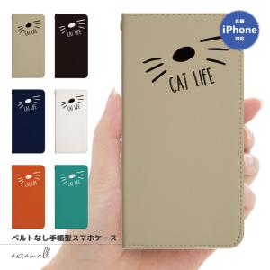 スマホケース 手帳型 ベルトなし アイフォン iPhone15 iPhone14 Pro Max Plus 13 mini PayPay祭 猫 ネコ CAT かわいい ペット｜axiamall