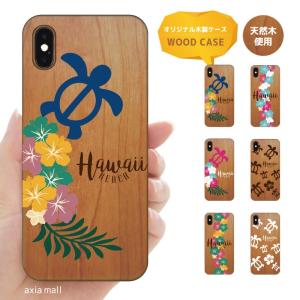 ウッドケース iPhone 12 mini Pro Max 11 SE2 iPhone8 XS XR