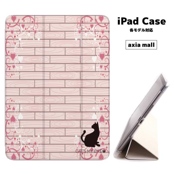 タブレットケース iPad ケース TPU iPadケース Air4 第8世代 mini2 mini...