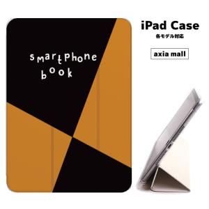 タブレットケース iPad ケース TPU iPadケース Air4 第8世代 mini2