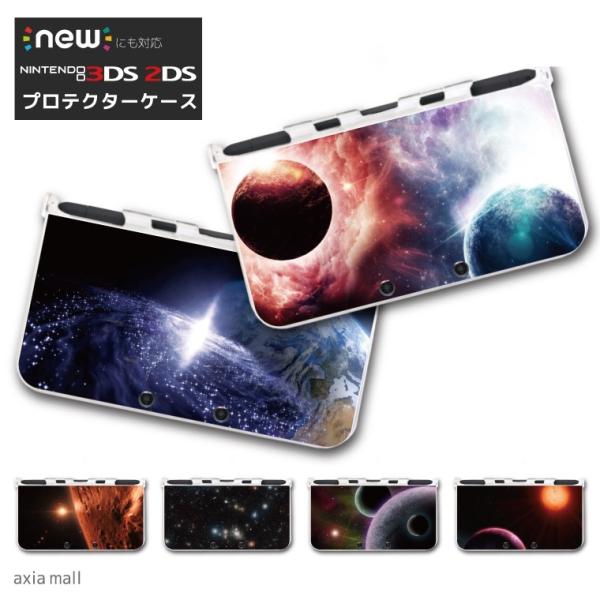 new3DS LL カバー ケース new 3DSLL new 2DS LL 3DS LL カバー ...