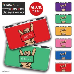 名入れできる new3DS LL カバー ケース new 3DSLL new 2DS LL 3DS LL カバー かわいい 大人 子供 キッズ おもちゃ ゲーム プレゼント 文字入れ 名前入り｜axiamall