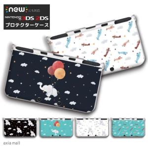 new3DS LL カバー ケース new 3DSLL new 2DS LL 3DS LL カバー デザイン Smile かわいい 大人 子供 おもちゃ ゲーム ぞうさん 飛行機 風船 動物 子供 キッズ｜axiamall