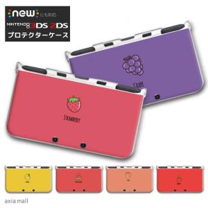 new3DS LL カバー ケース new 3DSLL new 2DS LL 3DS LL カバー Smile かわいい 大人 子供 おもちゃ ゲーム フルーツ いちご ぶどう レモン ピーチ 韓国｜axiamall