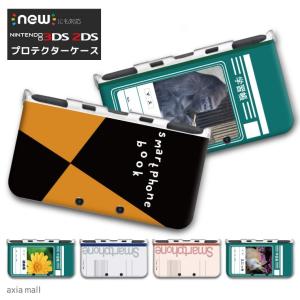 new3DS LL カバー ケース new 3DSLL new 2DS LL 3DS LL カバー デザイン Smile かわいい 大人 子供 おもちゃ ゲーム おもしろ 連絡帳 ノート 日記