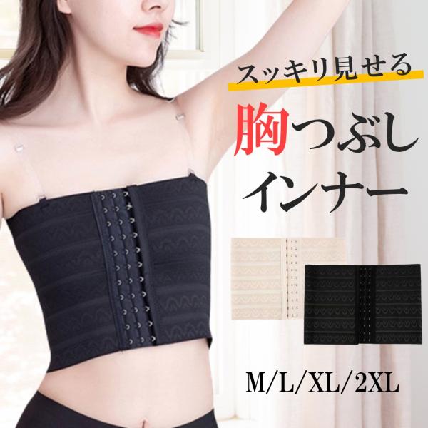胸を小さく見せるブラ 着痩せブラ ブラジャー 大きいサイズ 小さく見せる 胸が小さく見える 50代 ...