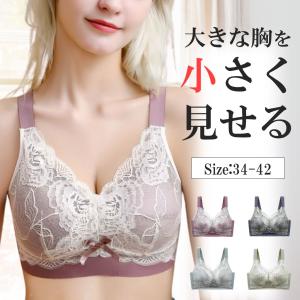 胸を小さく見せるブラ 着痩せブラ ブラジャー 大きいサイズ 50代 40代 30代 小さく見せる ブラトップ｜女性下着専門店AXIA-shop