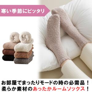 靴下 レディース 暖かい 裏起毛 モコモコ靴下...の詳細画像1