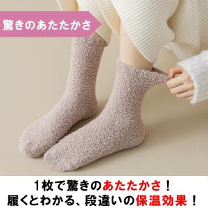 靴下 レディース 暖かい 裏起毛 モコモコ靴下...の詳細画像2
