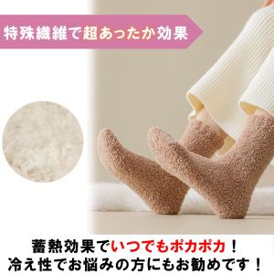 靴下 レディース 暖かい 裏起毛 モコモコ靴下...の詳細画像4