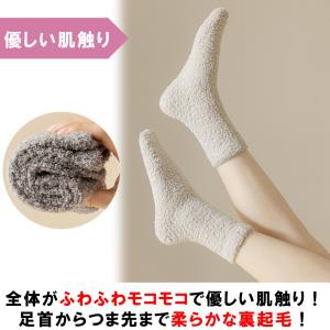 靴下 レディース 暖かい 裏起毛 モコモコ靴下...の詳細画像5