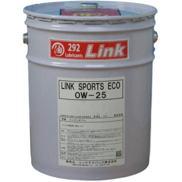 292LINK　エンジンオイル ＳＰＯＲＴＳ ＥＣＯ ０Ｗ-２５ ２０Ｌ ４サイクルエンジン用合成油