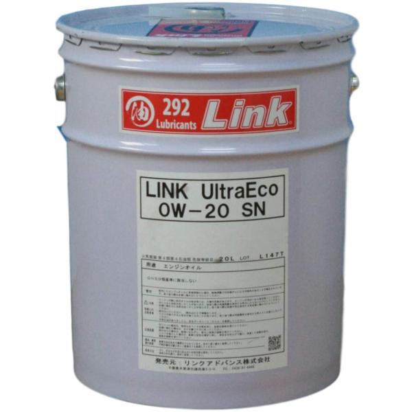 292LINK エンジンオイル ＵｌｔｒａＥｃｏ ０Ｗ-２０ ２０Ｌ ４サイクルエンジン用全合成油