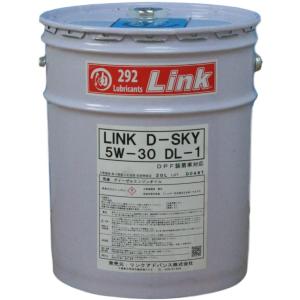 292Link エンジンオイル D SKY 5W-30 ディーゼルエンジン用合成油 DH−2 20Lペールの商品画像