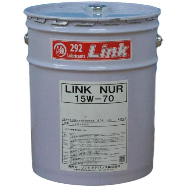 292Link エンジンオイル NUR 15W-70 4サイクルエンジン用全合成油 20Lペール