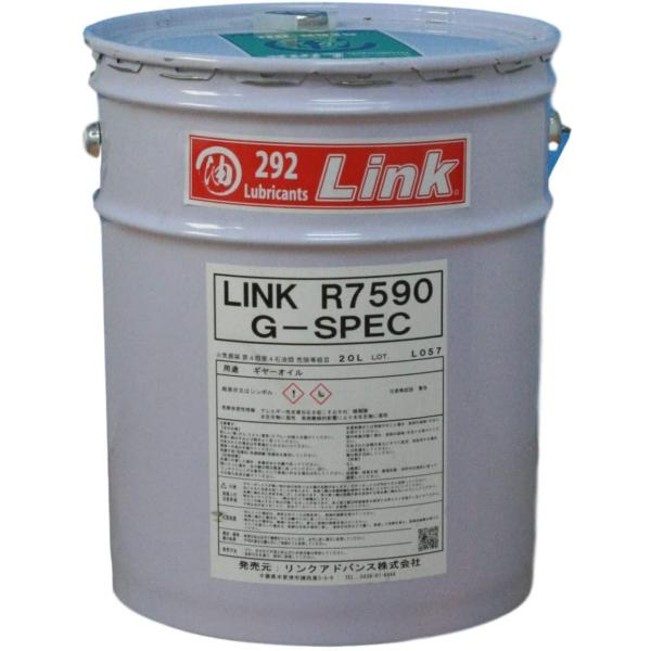 292Link ギヤオイル R7590G・SPEC 75W-90 20Lペール