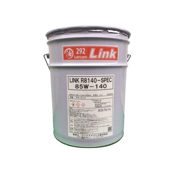 292Link　R8140 Spec 85w-140　高性能ギヤオイル