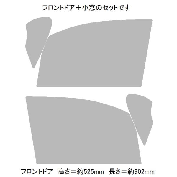 BRAINTEC ブレインテック IR透明断熱80 ノア ZWR80G フロントドア用+小窓用 IR...