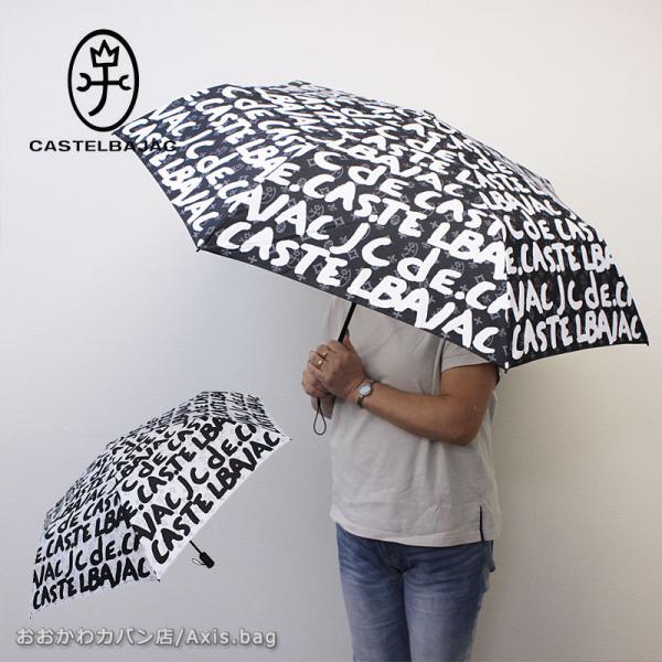 カステルバジャック CASTELBAJAC 晴雨兼用 ワンタッチ式 折り畳み傘 55cm 02304...