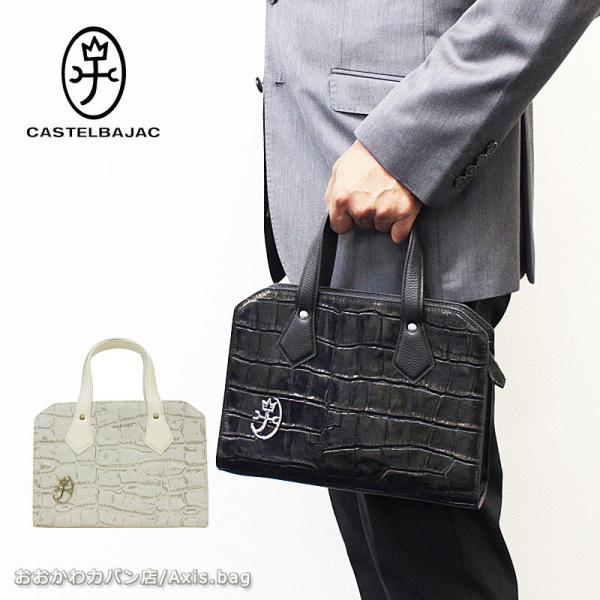 カステルバジャック CASTELBAJAC ミニ ブリーフバッグ  ジプス 023521