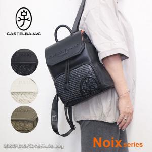 カステルバジャック CASTELBAJAC リュックサック ノワ Noix 029772
