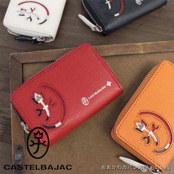 カステルバジャック CASTELBAJAC ラウンドファスナーキーケース CARNET カルネ 03...