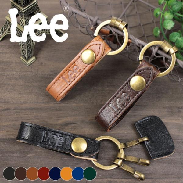 リー Lee キーホルダー 0520271 (メール便配送商品) 正規取扱店