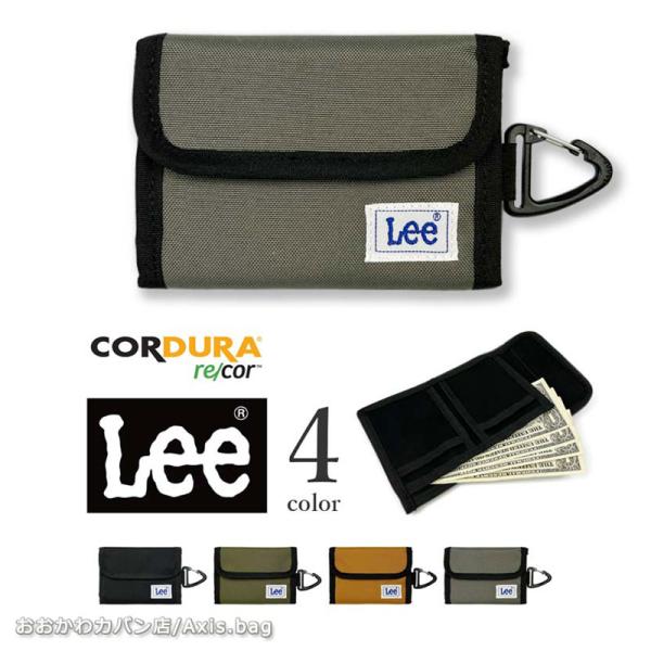 リー Lee CORDUR コーデュラ ナイロン三つ折り財布 スマートウォレット カラビナ付き 05...