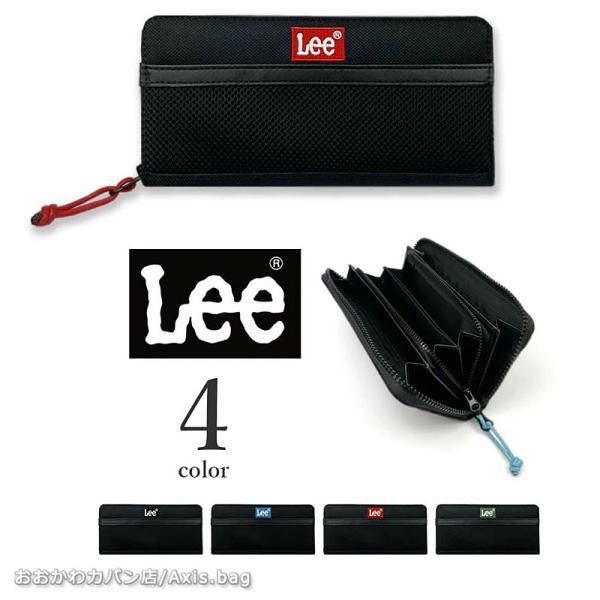 リー Lee 軽量ナイロン 刺繍ロゴ ラウンドファスナー 長財布 ロングウォレット メッシュポケット...