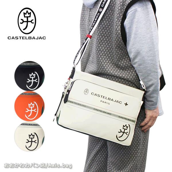 カステルバジャック CASTELBAJAC 横型 ショルダーバッグ Charles シャアル 052...