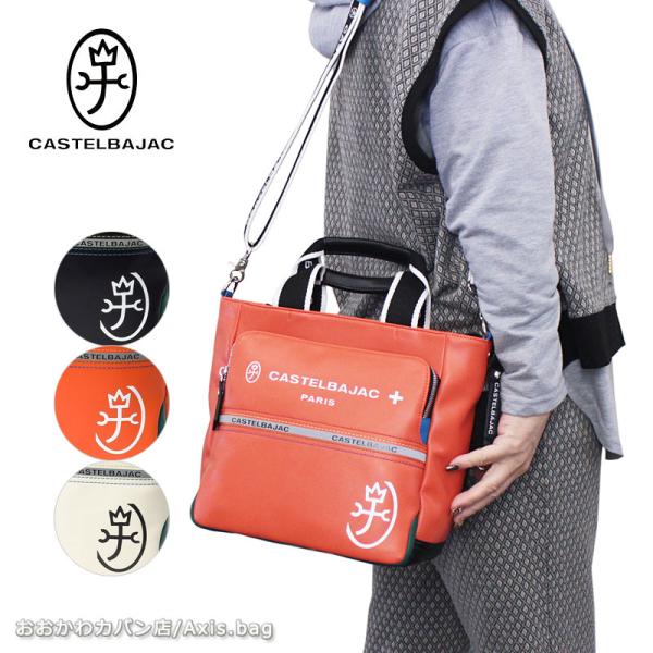 カステルバジャック CASTELBAJAC 2WAY ハンド ショルダーバッグ ミニトートバッグ C...