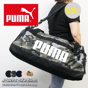 プーマ PUMA ダッフルバッグ ボストンバッグ 58L プーマチャレンジャー 076621