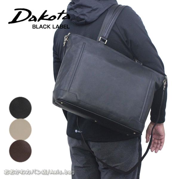 ダコタ ブラック レーベル Dakota BLACK LABEL 牛革 2WAY トートバッグ グロ...