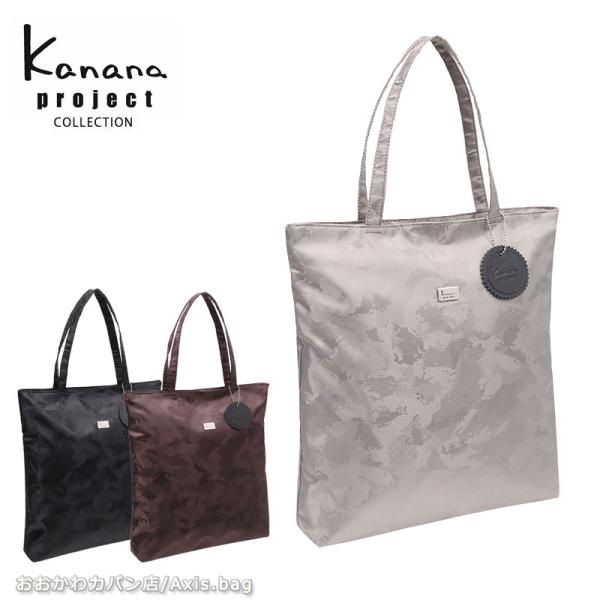 セールカナナプロジェクト コレクション  Kanana project collection DYL...