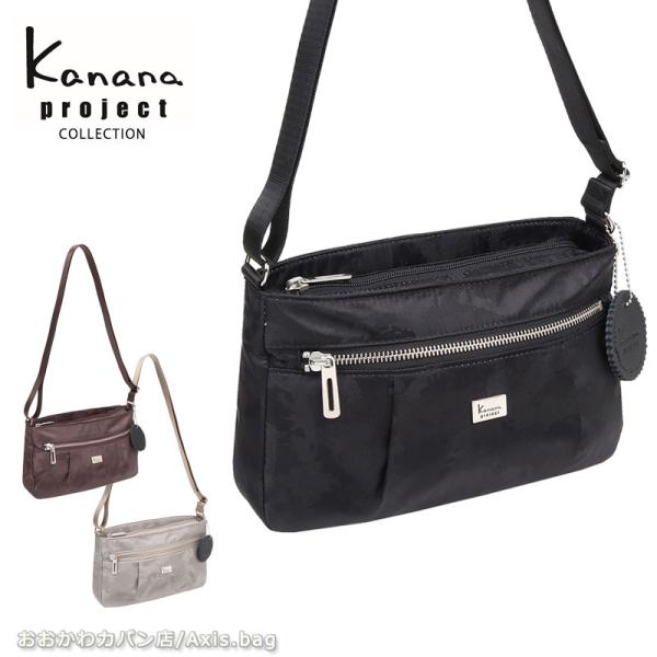 セールカナナプロジェクト コレクション  Kanana project collection DYL...