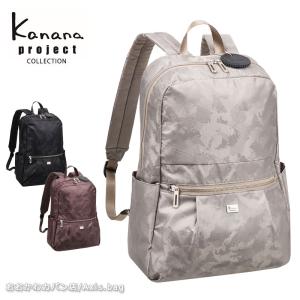 カナナプロジェクト コレクション  Kanana project collection DYL　アエリス  リュックサック  17387   レディース デイリー お出かけ ジャガード｜axisbag